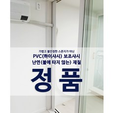 [발명특허] 에보샷 에어컨 보조샤시 창문 칸막이 원터치 어댑터 로봇청소기 배수호스, ~100cm, 일반 레일＋원터치 어댑터, 타공 없음, 1개