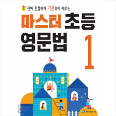 말하기영문법베이직