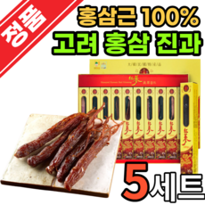 국내산 고려 홍삼 진과 골드 홍삼근100% 어버이날 시부모님 선물 추석 명정 설날 부모님 할아버지 할머니 시아버지 시어머니 생신 40대 50대 60대 70대 선물 세트 홍상 홈삼, 30gX10, 5세트