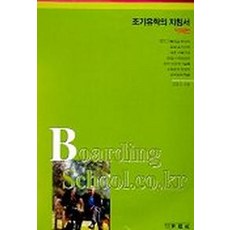 미국조기유학