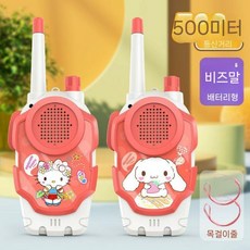 1+1 세트 어린이 워키토키 무전기 귀여운 장난감 소형 미니 통화거리 1km, 시나모롤 +헬로키티 (배터리 500m), 1개