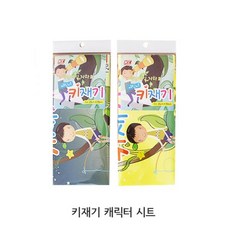 귀여운 어린이 키재기 1개 캐릭터 시트 아기 신장계, 상품선택, 상품선택