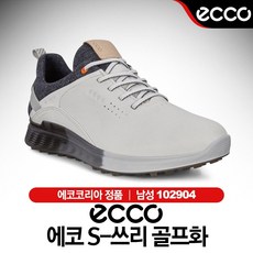 에코 S-쓰리 남성 스파이크리스 골프화 [102904-01007]