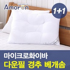 누리홈 아모르온 마이크로 다운필 경추 배게솜 40x60cm 1+1