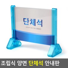 단체석