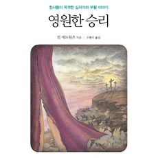 우리본성의선한천사
