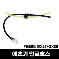 예초기부품 혼다 GX25 GX35 연료호스 휘발유호스 필터 호환품, 기타, 1개