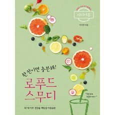 로푸드