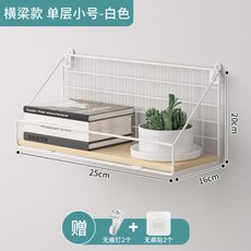 심플 모던 벽 고정형 철제 벽 선반 화분랙 진열대, 25cm길이-1층화이트