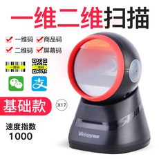 qr코드 전자 출입 명부 큐알코드 스캔 네이버바코드스캐너 디자인선택, 02일반바코드/큐알코드 속도지수 1000