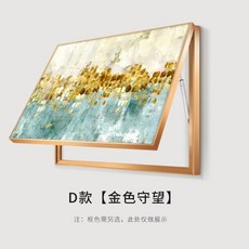 두꺼비집 가리개 비밀 금고 인테리어 액자 덮개 전기계량기 배전함 가림막 프레임, D타입[골드오버워치]