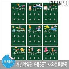 [Dream~Crane~!!]+문구사무_-인기모음마그넷보드_-개별영역판_-9종세트_-환경구성판_-환경최신핫템신상품;04JL61+5R84E+39s47B0:9399Vc, 꿈두샵의 멀티칼라