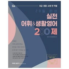비즈니스영어학습지