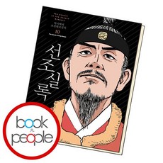 박시백의조선왕조실록ebook