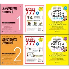 2024년 마더텅 초등 영문법 3800제 777 영어 받아쓰기 듣기 10회 1 2 3 4 5 6 학년 학기, 마더텅 초등영문법 777 2권