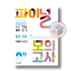 내신콘서트동아이병민