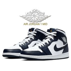나이키 조던 윈드스톰 옵시디언 패션 하이탑 운동화 AIR JORDAN AIR JORDAN 1 MID OBSIDIAN