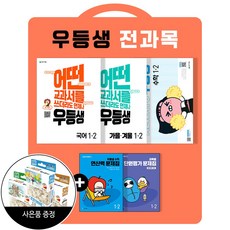 마법과고교의우등생