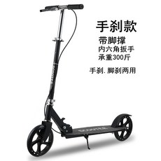 전동킥보드 전동아님 킥보드 접이식 성년 초경량 카성인 경량 미니, T08-200큰바퀴 핸드브레이크 타입 통이넓은 두꺼운