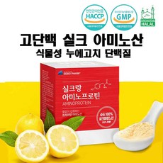 해썹 식약처인증 실크 아미노산 실크 단백질 분말 스틱 고단백 실크펩타이드 식물성 필수아미노산 프로틴 파우더 효능 순도 100% 누에고치 가수분해 레몬맛, 1 (_개, 1개, 60g - 실크아미노산파우더