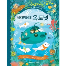 통큰바다여행