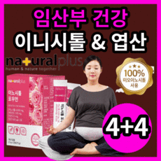 베라라이프유기농임산부