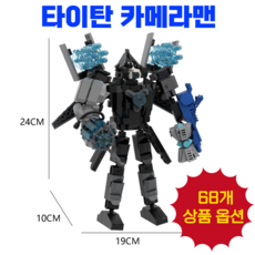 리빙대장 스키비디 토일렛 피규어 블록