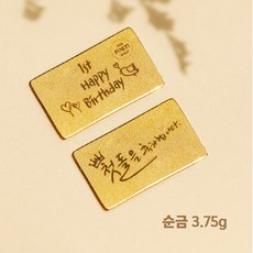 골드바3.75