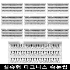 다크니스로맨틱데이속눈썹