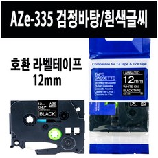 6mm테이프5분