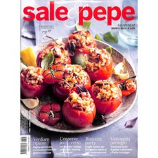 Sale & Pepe Italy 2023년8월호 (이탈리아의 월간 요리 잡지 월드매거진) - 당일발송