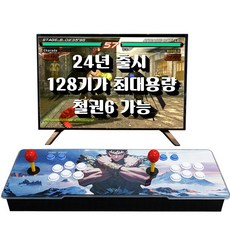 23년 월광보합 레트로게임기 9800가지 2D+3D 게임 월광 파이널