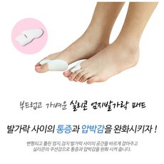 발앞꿈치조리용