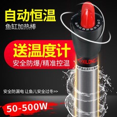 어항히터 어항 가열스틱 자동 항온 방폭 가열봉, T01-XL-1999 50W22CM, 1개