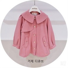 페리미츠핑크체크코트