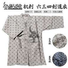 검도복 634면 검도도복 검도용품 주문제작 상품 이미지