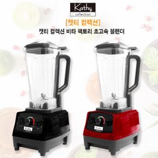 캣티컬렉션 [캣티컬렉션] 비타 팩토리 초고속 블렌더 QM-8002(레드)