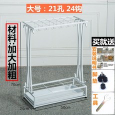 투투박스 철재 우산통 수납 스탠드 거치대 우산꽂이 매장용 인테리어 카페 업소용, 라지 화이트 21 홀 + 24 후크, 1개