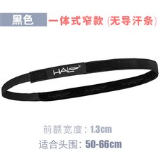 스포츠헤어밴드 미국 halo땀밴드 땀배출 운동 헬스 머리묶기 실리콘 조깅운동 라이딩 머리띠, 기본