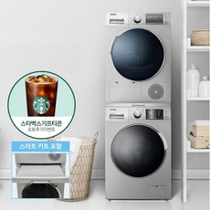 위니아세탁기건조기세트
