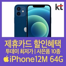 [특가만세] (KT공시/번호이동) 아이폰12M 64G5G 슬림:레드, 색상, 모델명/품번