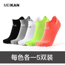 miekan 美보기 [5더블룩] 엘리트 전문 스포츠 양말 남녀 단통속건 통기저감 마라톤 런닝삭스 5색 각 한 켤레 남성용 프리사이즈