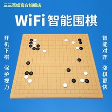 인공지능바둑판