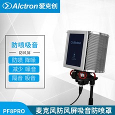 마이크주변기기 Alctron/PF8PRO마이크 방풍 녹음 마이크 소리차단 커버 세트, 기본