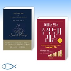 찰리멍거의말들