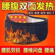 허리보호벨트 언더벨트 허리복대 팩복대 여성복대 보정복대 뱃살복대 발열복대 자발열 자기요법 물리치료봉투 온위 온찜질 신기