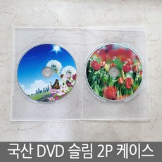 Dvd케이스2p