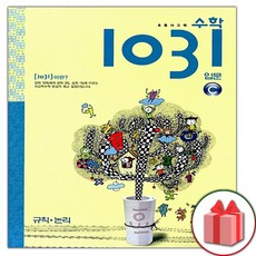 수학1031입문