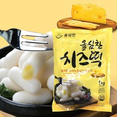 올심찬 치즈떡 1kg, 1개