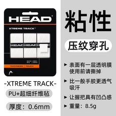 HEAD 하이드 테니스라켓 볼트릭 땀 흡수 있음 논슬립 미끄럼방지 샌딩 손잡이 핸들스틱 가죽 스트랩, 점성 화이트 비스듬함 봉 엠보싱 천공